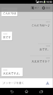 Door 匿名チャット Screenshots 3