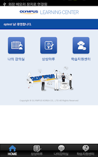 OLYMPUS LEARNING CENTER 모바일 - náhled