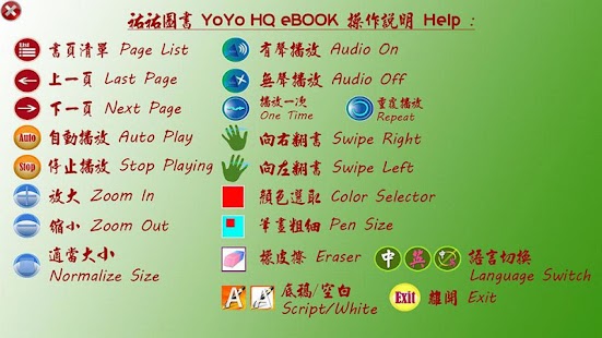How to mod 國中小英語單字1200 第1級 patch 1.3 apk for android