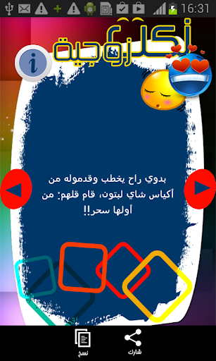 نكت زوجية