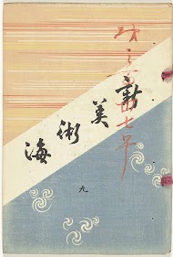 Nieuwe zee der kunsten - 9