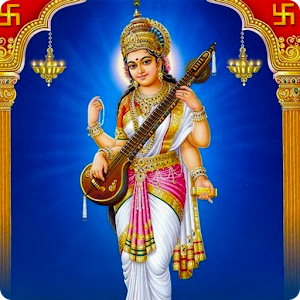 Saraswati Aarti 1.2