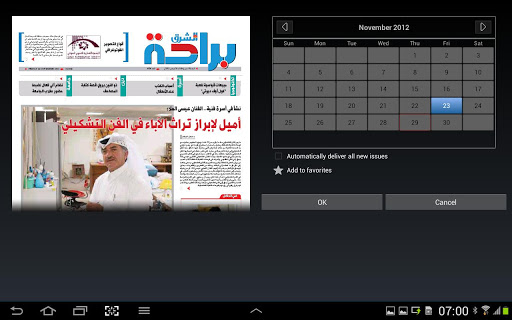 【免費新聞App】Al Sharq PDF Edition-APP點子