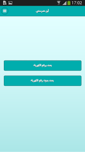 تعليم قطر Screenshots 3