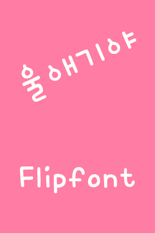 YD 울애기야™ 한국어 Flipfont