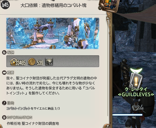 【FF14】HQの作り方 新生FF14ひとりでできるもん！
