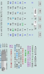 How to get 皇历（简体版） 1.0.0 unlimited apk for laptop