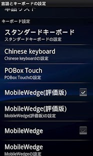 Download MobileWedge for Android(Trial) APK