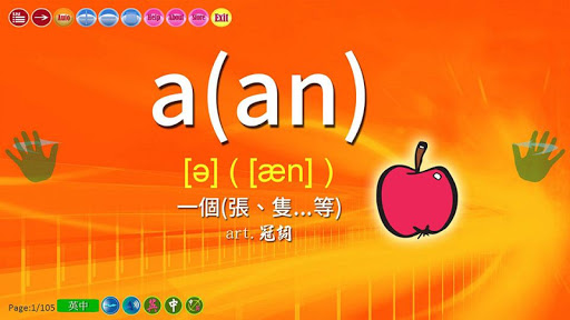 【免費教育App】國中小英語單字1200 第1級-APP點子