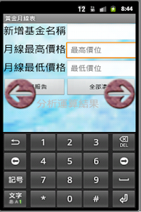 How to mod 基金達人 5.5 mod apk for android