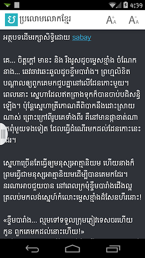 Khmer Novel