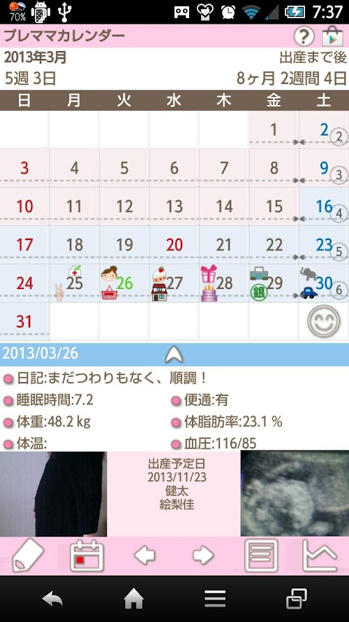 Android application Premama Calendar screenshort