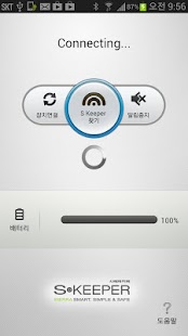 Download S-Keeper APK for Android