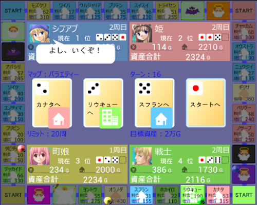 Android application 億万長者クエスト screenshort