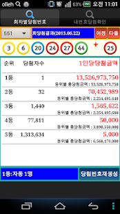 How to mod 로또명당(QR코드스캔) 2.4 mod apk for laptop