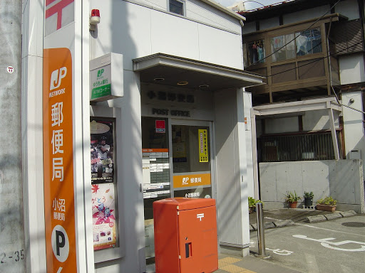 小沼郵便局　onuma post office
