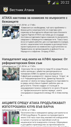 Вестник Атака - Vestnik Ataka