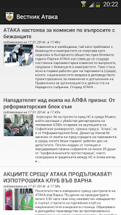 Free Вестник Атака - Vestnik Ataka APK for PC
