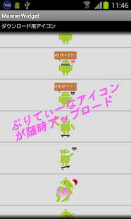 How to install マナーウィジェット lastet apk for laptop