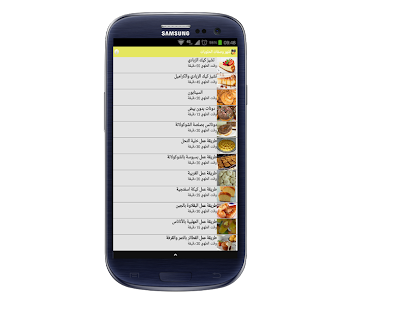 How to mod أشهر وصفات الحلويات 2.0 apk for bluestacks
