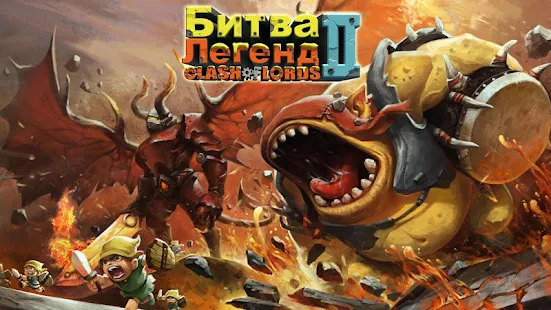 java  Clash of Lords 2:  