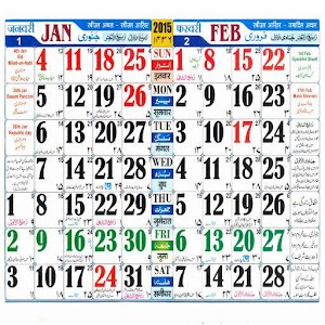 Urdu Calendar 2015 - Android Apps on Google Play