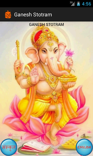 Ganesh Stotram