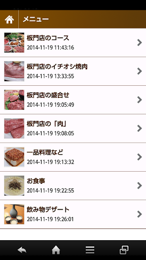 【免費生活App】焼肉 板門店-APP點子