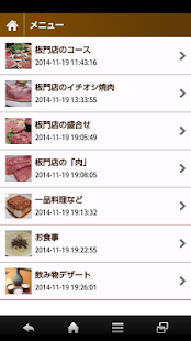 焼肉 板門店 - náhled