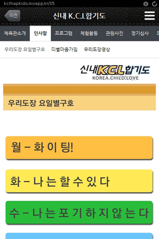 免費下載健康APP|신내KCL합기도 app開箱文|APP開箱王