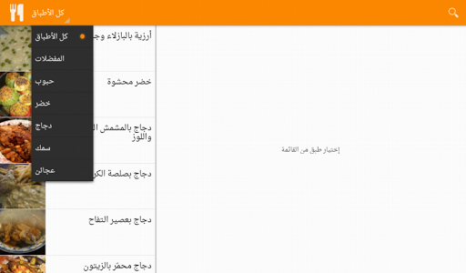 【免費書籍App】أطباق عربية-APP點子