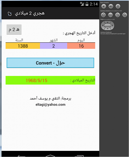 ميلادي 2 هجري