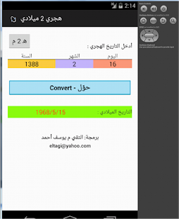 How to download ميلادي 2 هجري 2.0 apk for android