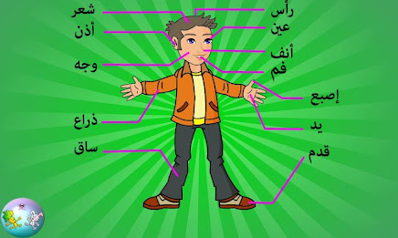 كلماتي الاولى عربي poster 8