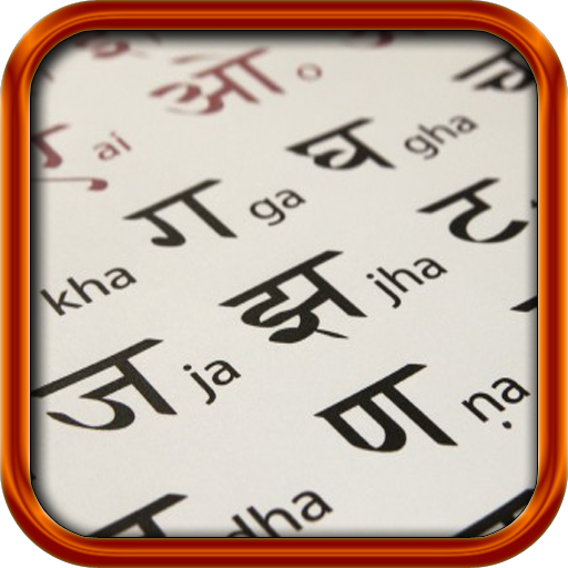 Learn Hindi Writing