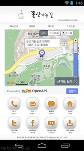 꽃산가는길 Screenshots 2