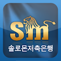 솔로몬 스마트와이즈론 logo