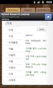 English vietnamese dictionary apps - Android - Appszoom