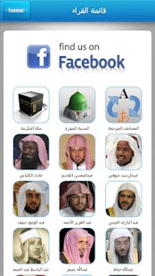 Free Download القرآن الكريم حسب صور القراء APK