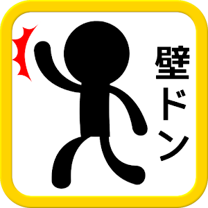 Smash a wall together LOGO-APP點子