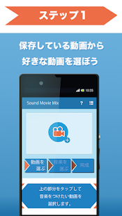 download 動画＆音楽を簡単合成！曲つけるSound movie mix free