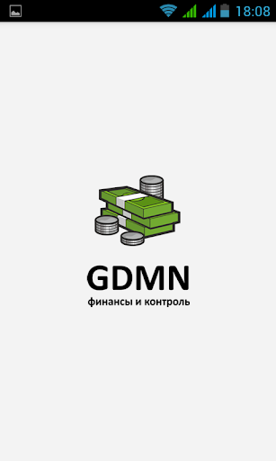 GDMN Финансы и контроль