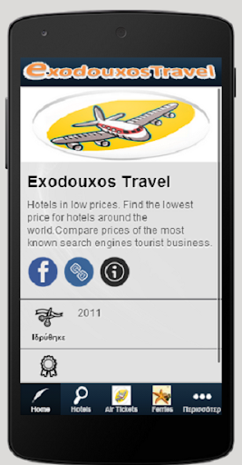 Exodouxos Travel