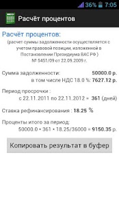 Lastest Interest calculation APK for Android