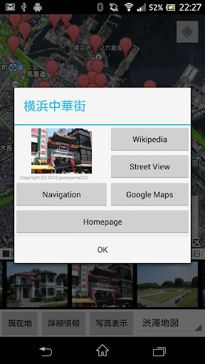 免費下載旅遊APP|横浜観光ガイド(ローカル) app開箱文|APP開箱王