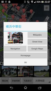 Download Yokohama Tourist Guide (Local) APK