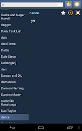 English Marathi dictionary 2 poster 9