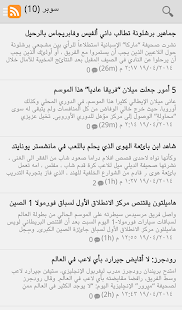 الرياضة بين يديك Screenshots 3