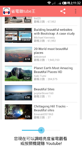 省電聽tube王 - Youtube Player