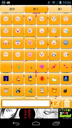 Mobage絵文字入力補助 非公式 Androidアプリ Applion